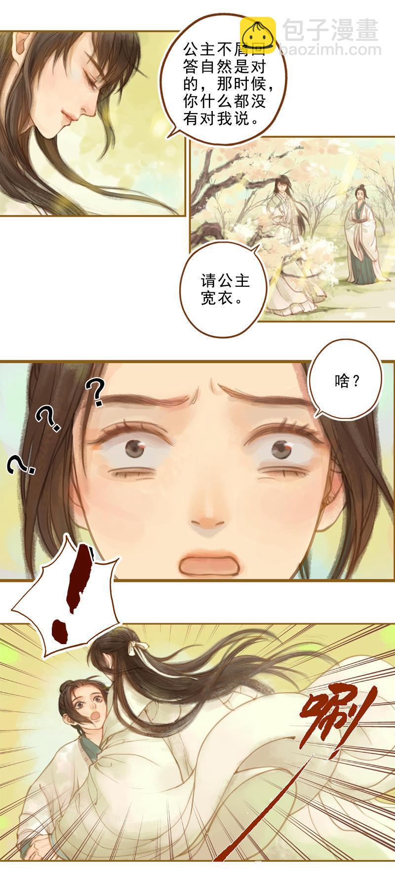 第14话 算无遗策（下）-第38话