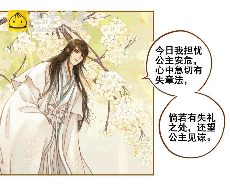 第14话 算无遗策（下）-第38话