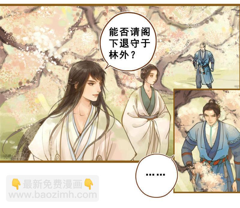 第14话 算无遗策（下）-第38话