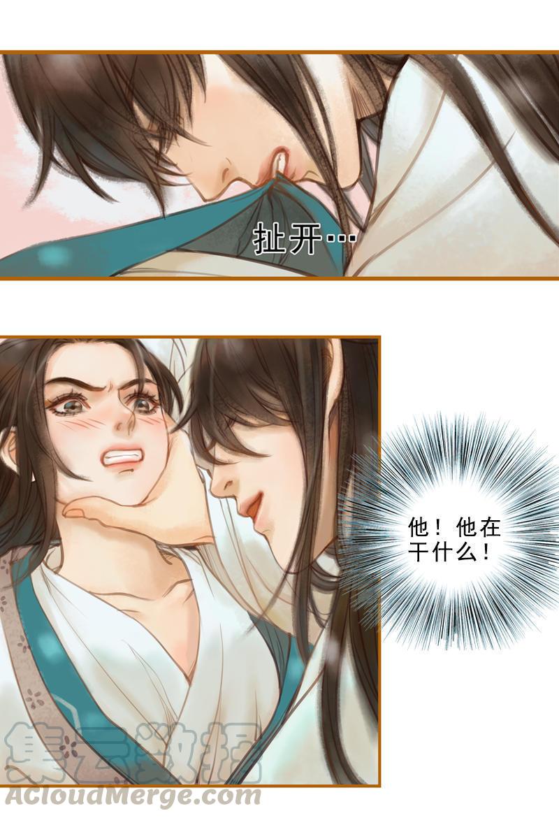 第15话 毁冠裂裳 （中）-第40话