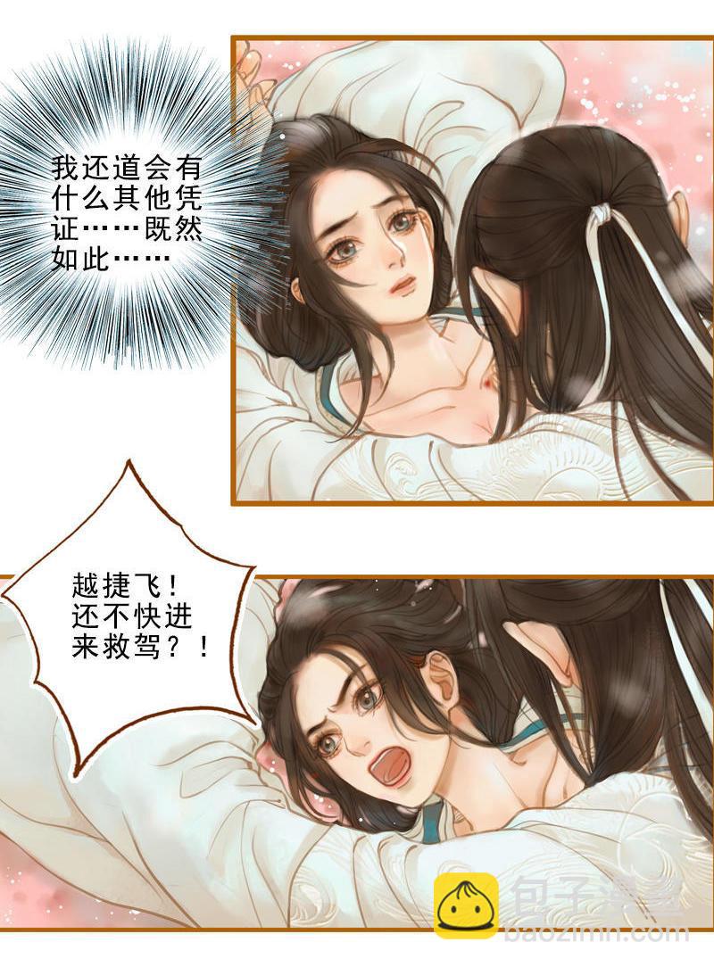 第15话 毁冠裂裳 （中）-第40话