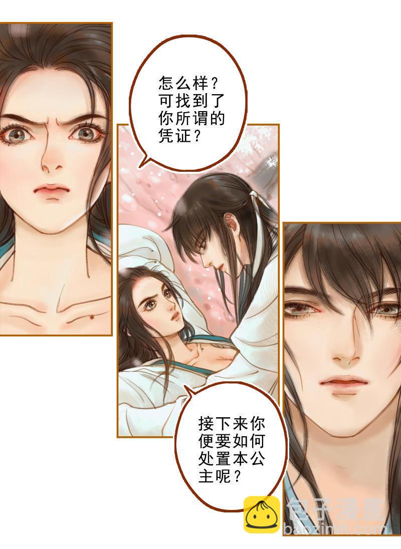 第15话 毁冠裂裳 （中）-第40话