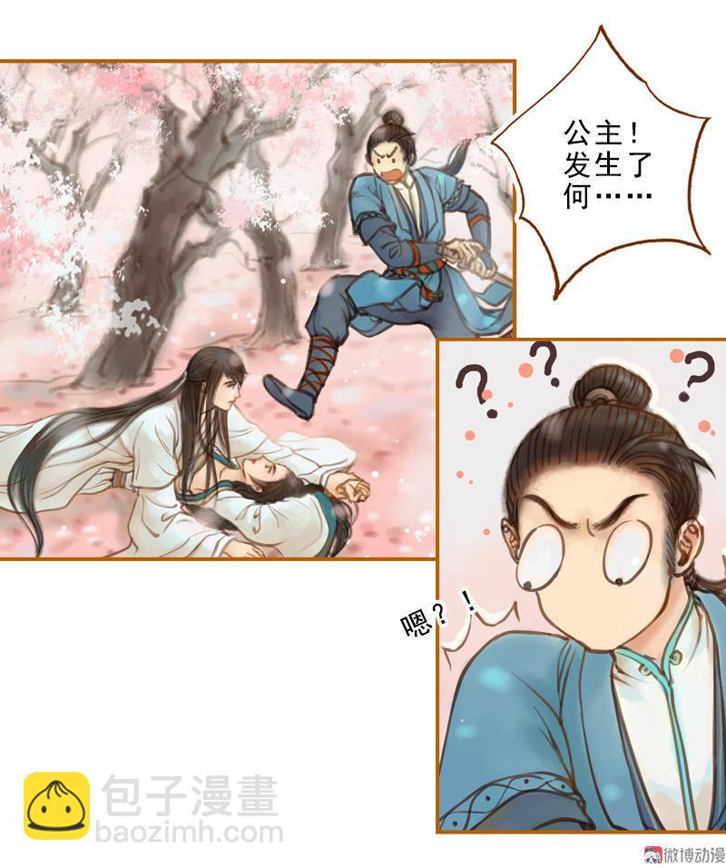 第15话 毁冠裂裳 （中）-第40话