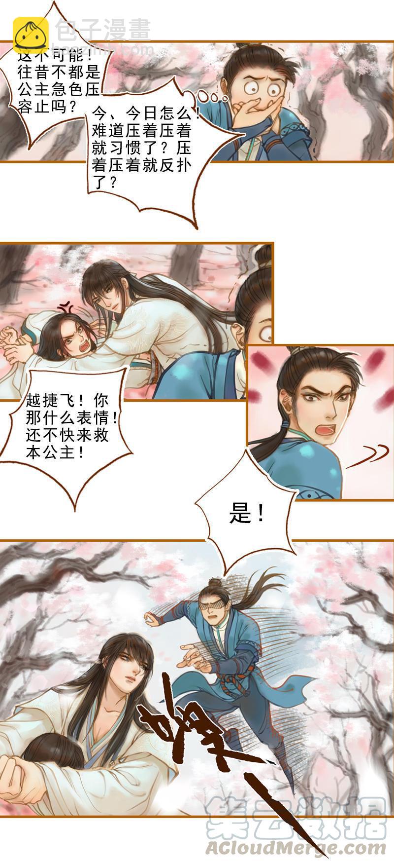 第15话 毁冠裂裳 （中）-第40话