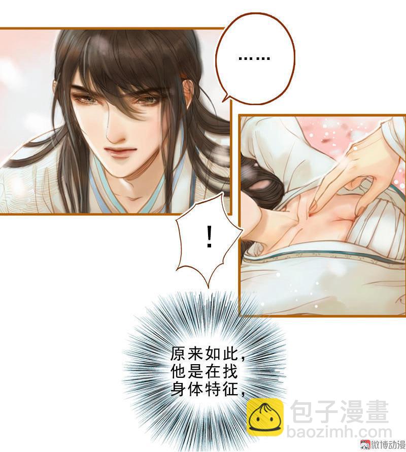 第15话 毁冠裂裳 （中）-第40话
