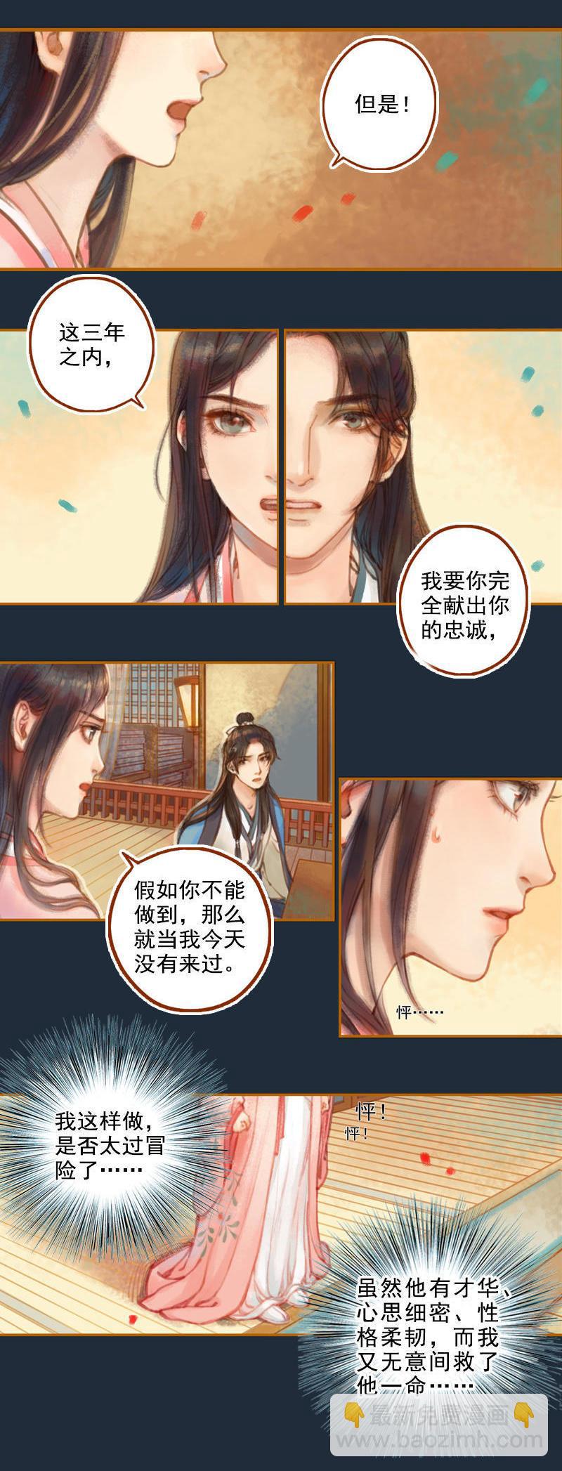 第16话 击掌为誓（上）-第42话