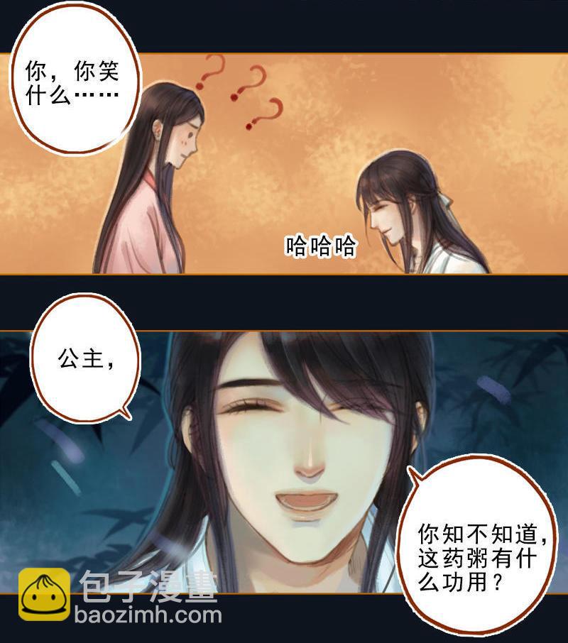 第16话 击掌为誓（下）-第44话