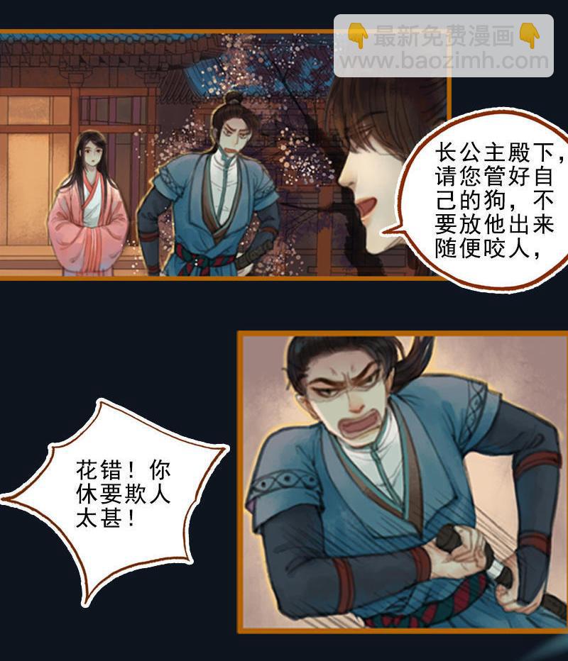 第16话 击掌为誓（下）-第44话