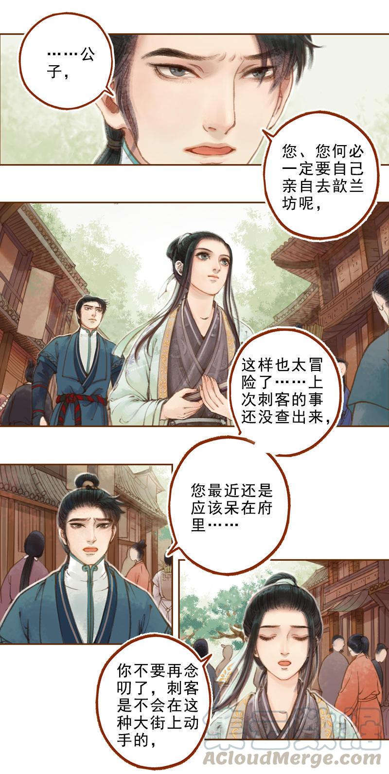 第18话 初访王意之 （上）-第48话