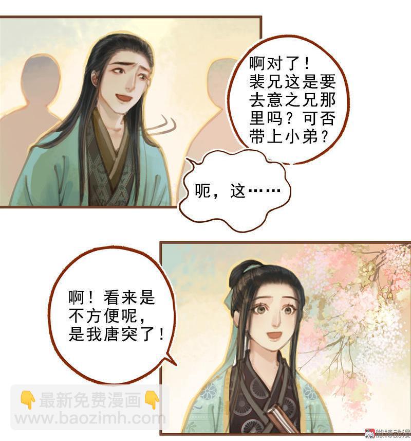 第18话 初访王意之 （上）-第48话