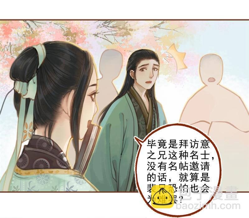 第18话 初访王意之 （上）-第48话
