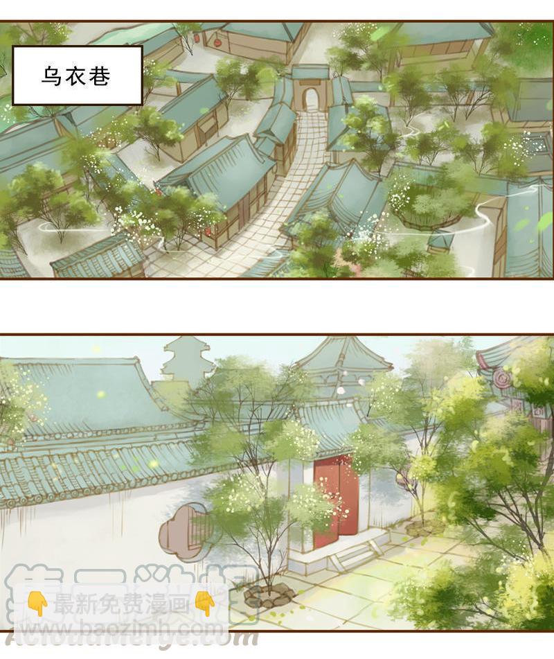 第18话 初访王意之 （上）-第48话