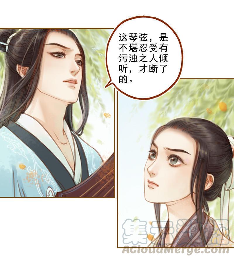 第18话 初访王意之 （下）-第50话