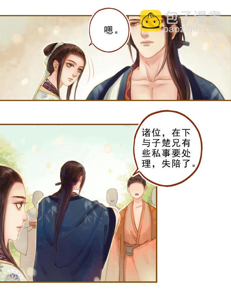 第18话 初访王意之 （下）-第50话