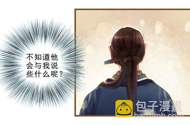 第18话 初访王意之 （下）-第50话