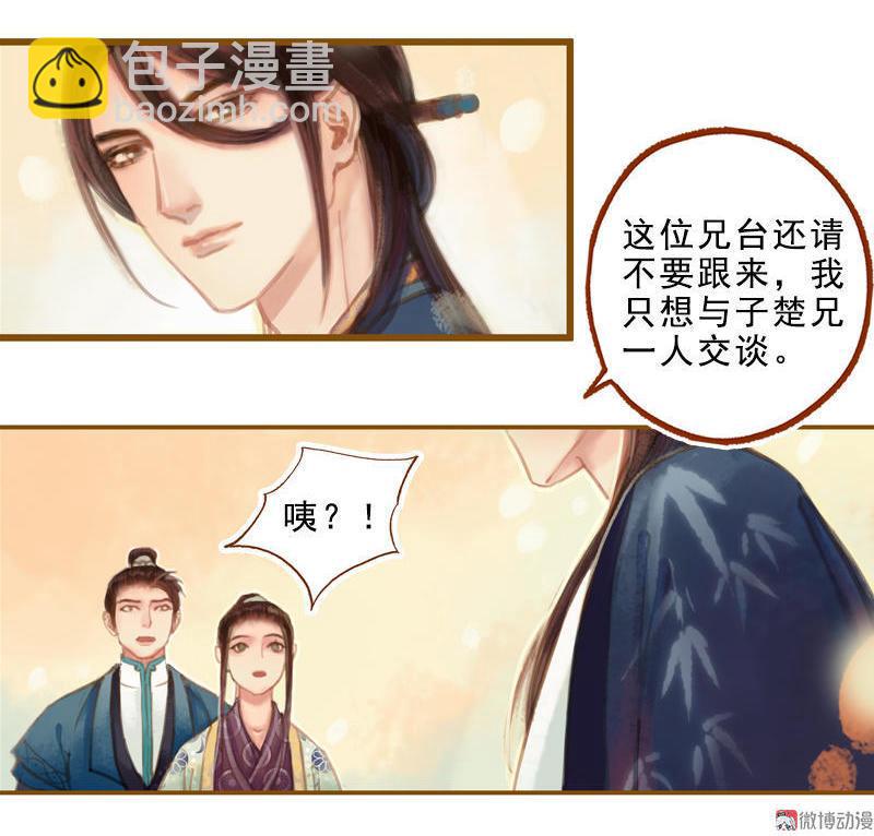 第18话 初访王意之 （下）-第50话