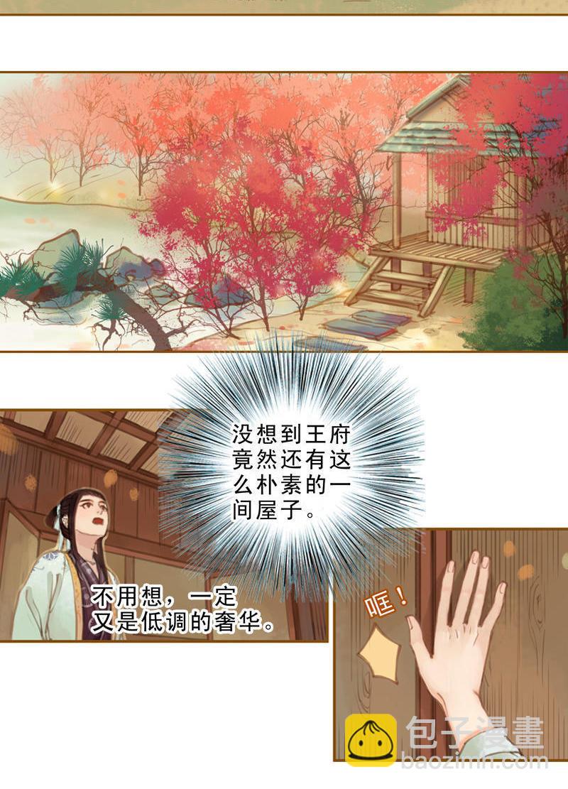 第18话 初访王意之 （下）-第50话