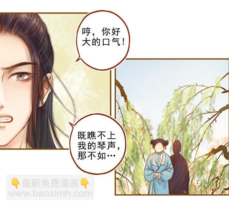 第18话 初访王意之 （下）-第50话