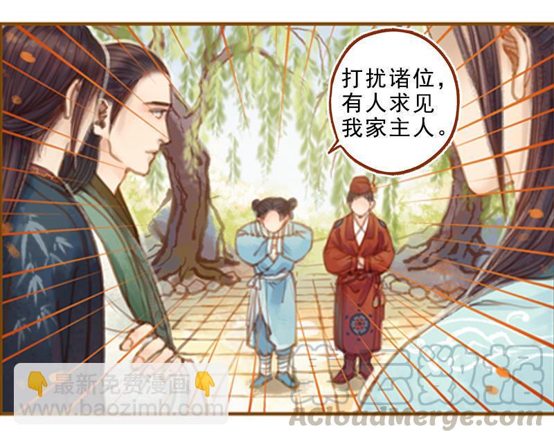 第18话 初访王意之 （下）-第50话