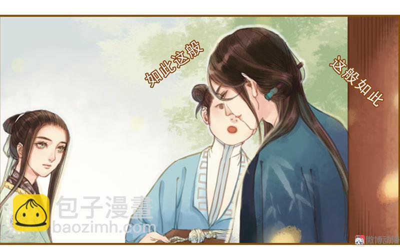 第18话 初访王意之 （下）-第50话