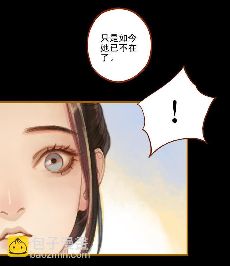 第19话 香囊暗解（中）-第52话