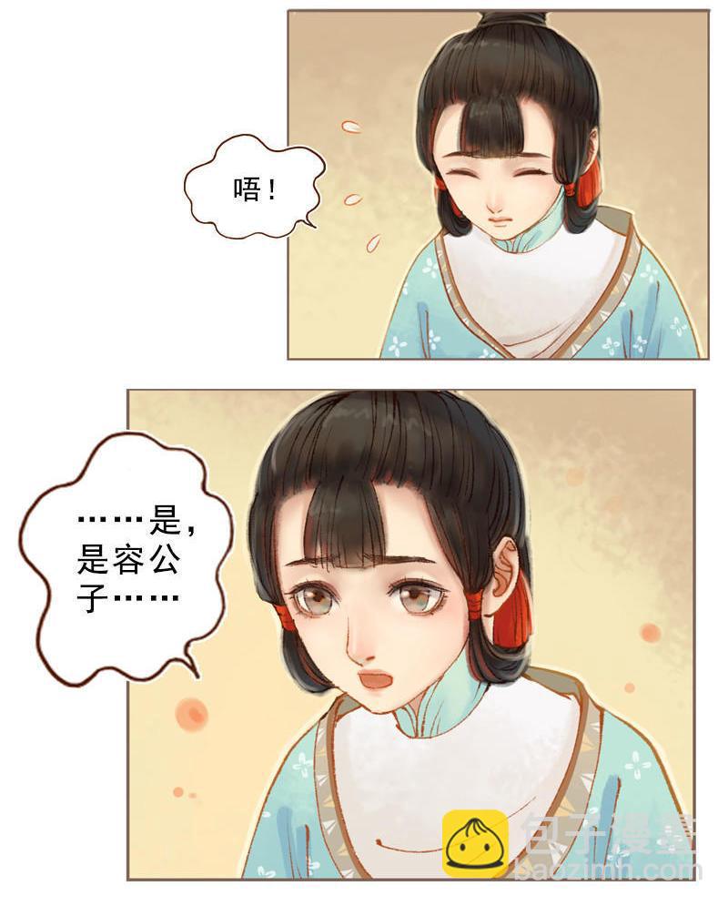 第20话 惩前毖后（中）-第54话