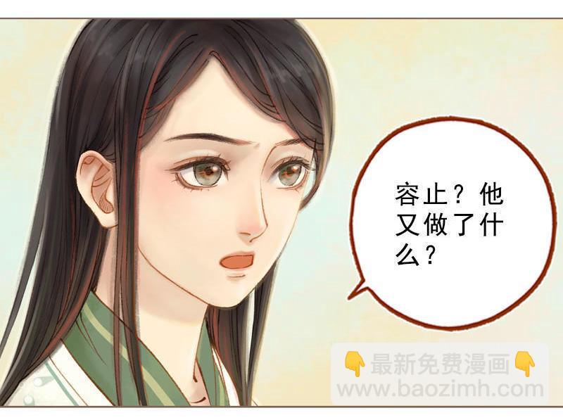 第20话 惩前毖后（中）-第54话