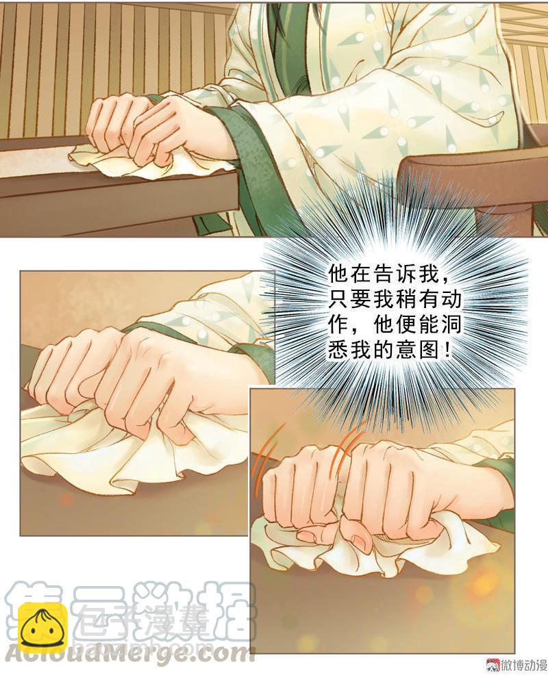 第20话 惩前毖后（中）-第54话