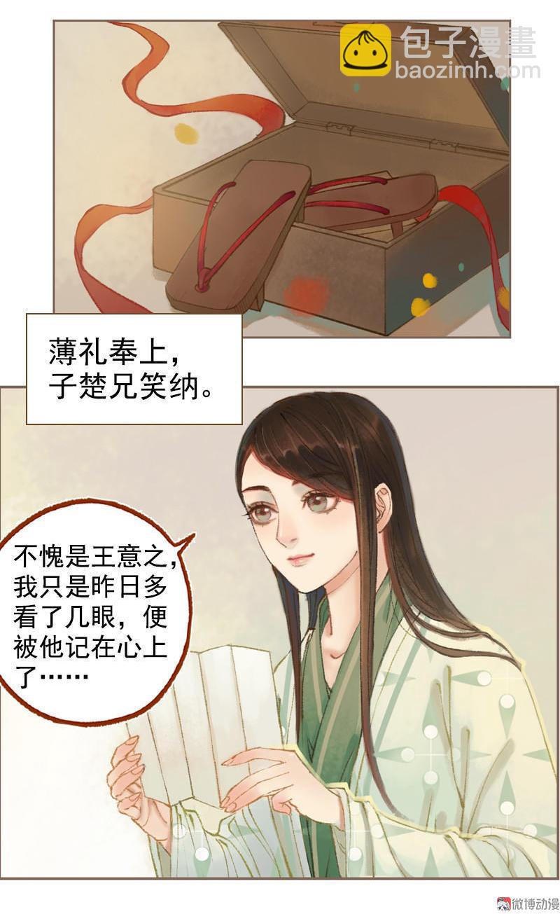 第20话 惩前毖后（中）-第54话