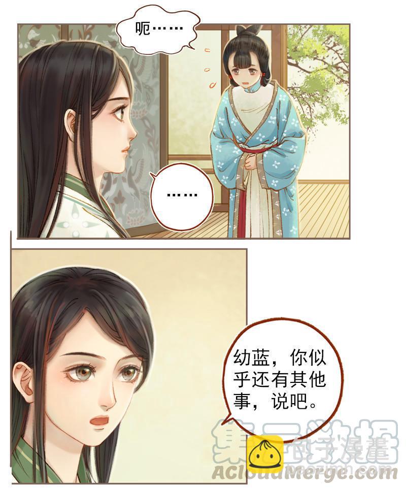 第20话 惩前毖后（中）-第54话