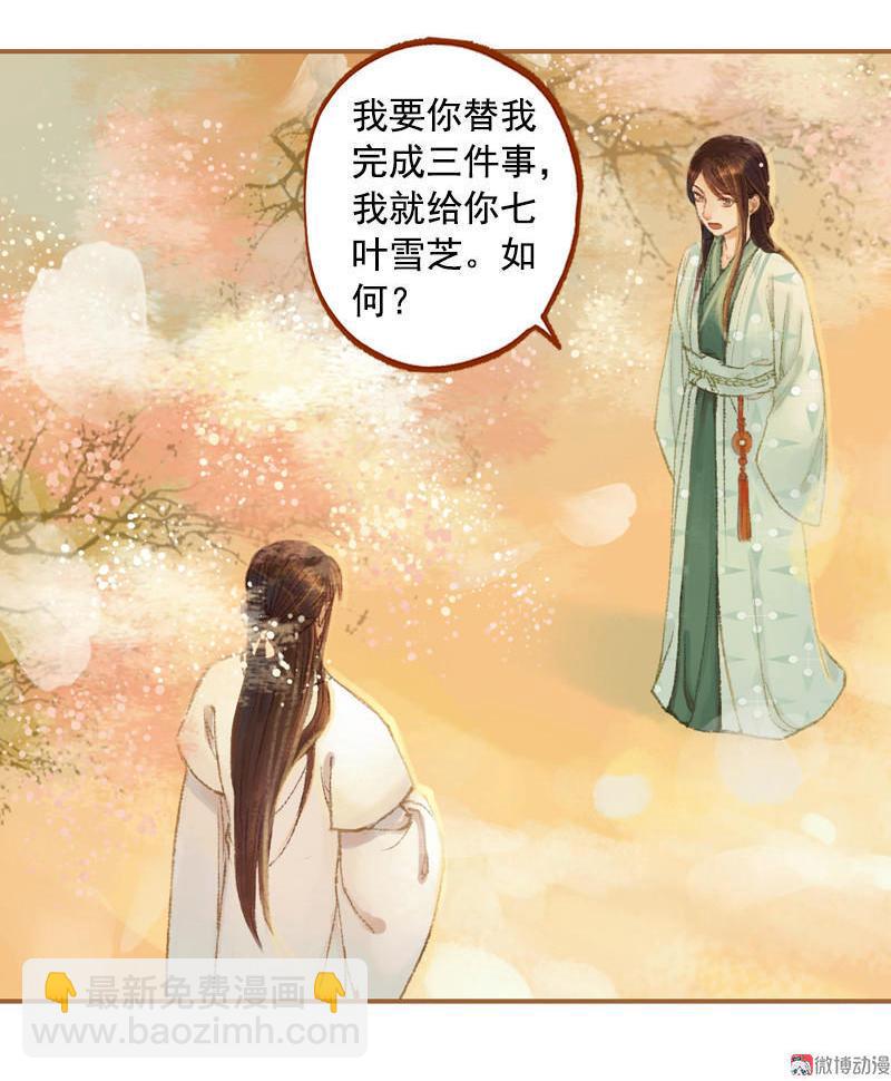 第21话 真情假意（上）-第56话