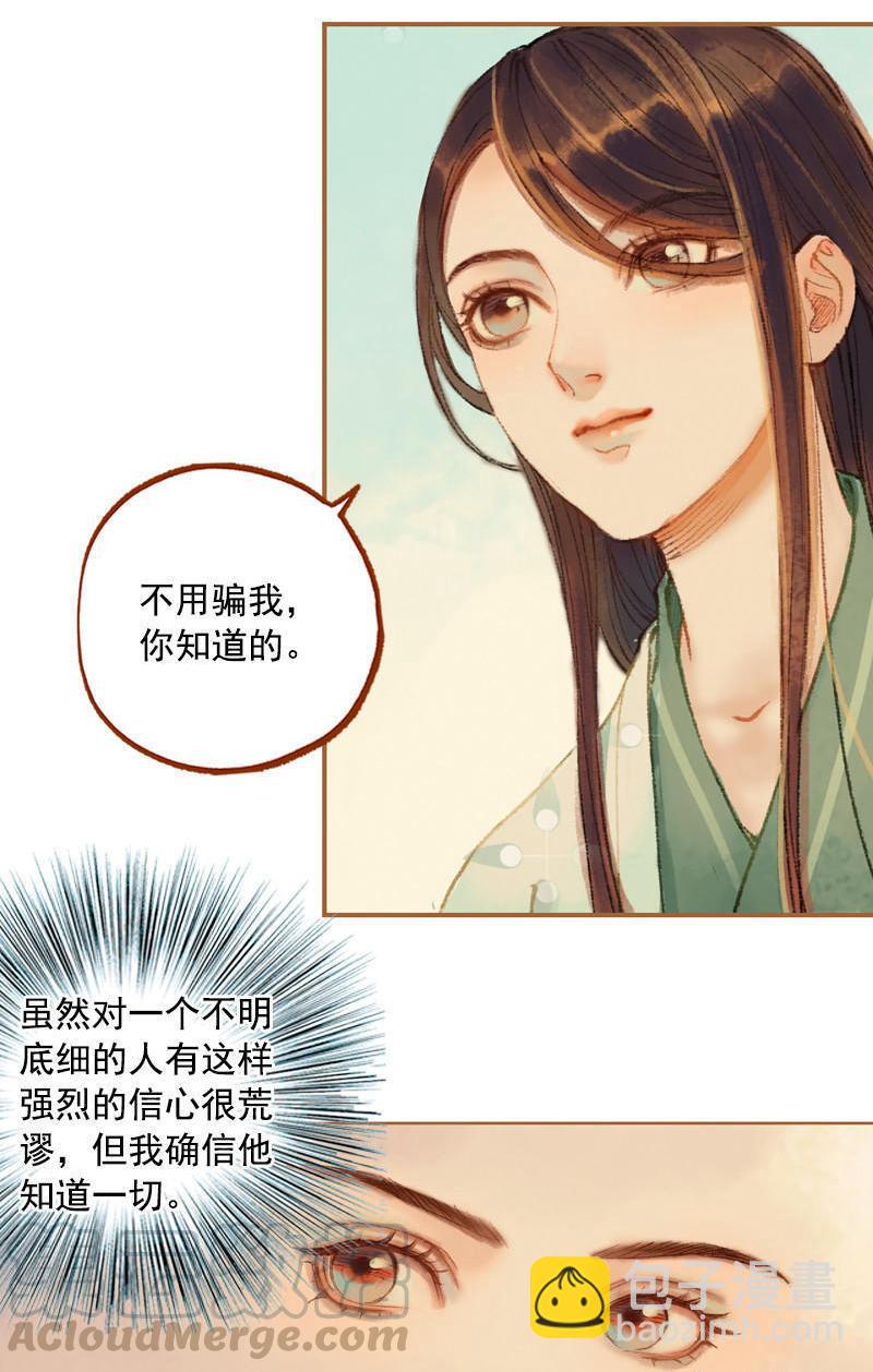 第21话 真情假意（上）-第56话