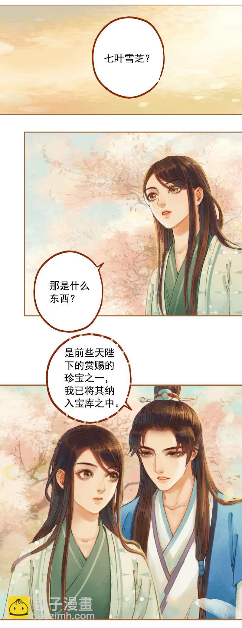 第21话 真情假意（上）-第56话