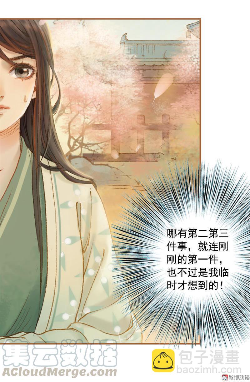 第21话 真情假意（上）-第56话