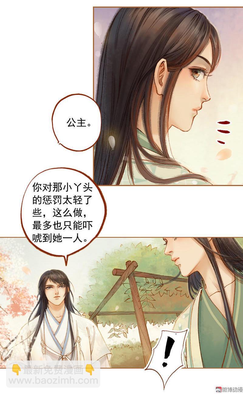 第21话 真情假意（上）-第56话