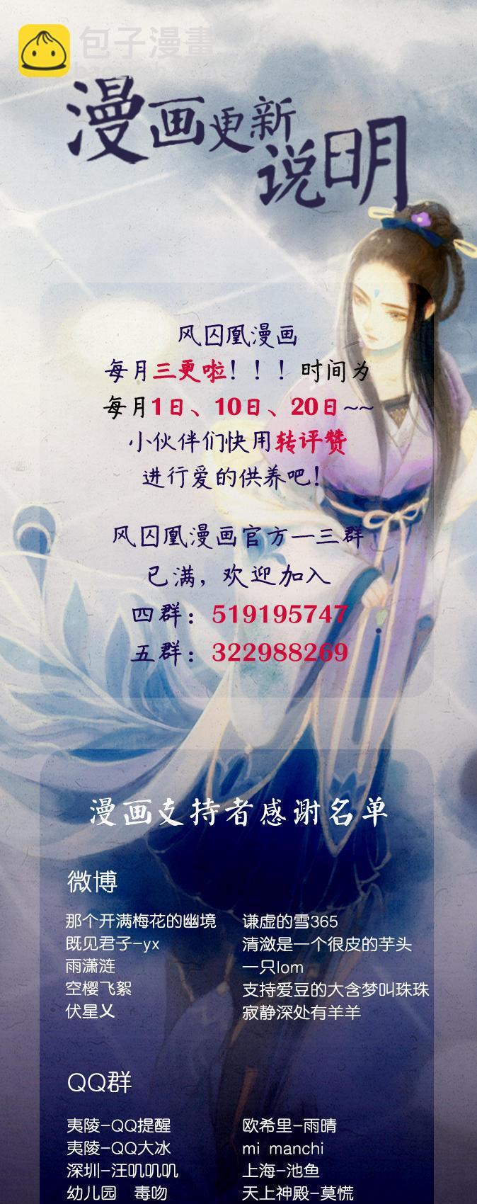 第21话 真情假意（上）-第56话