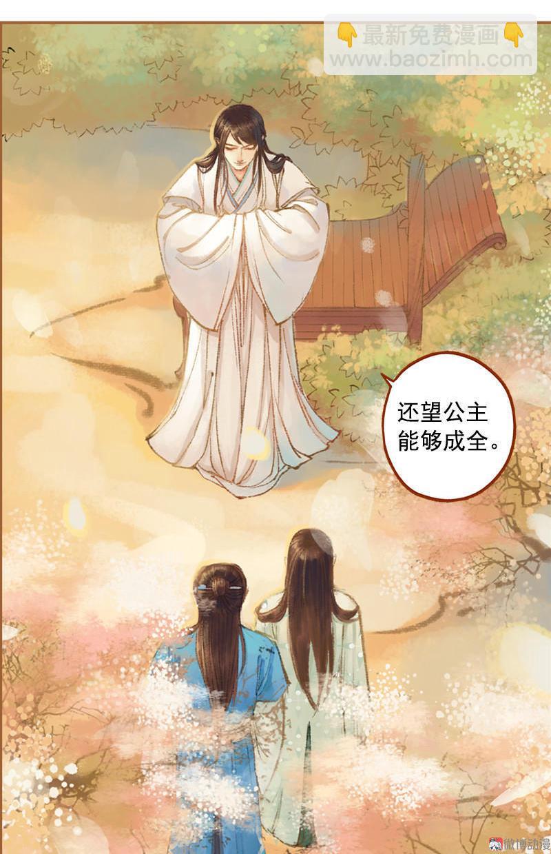 第21话 真情假意（上）-第56话