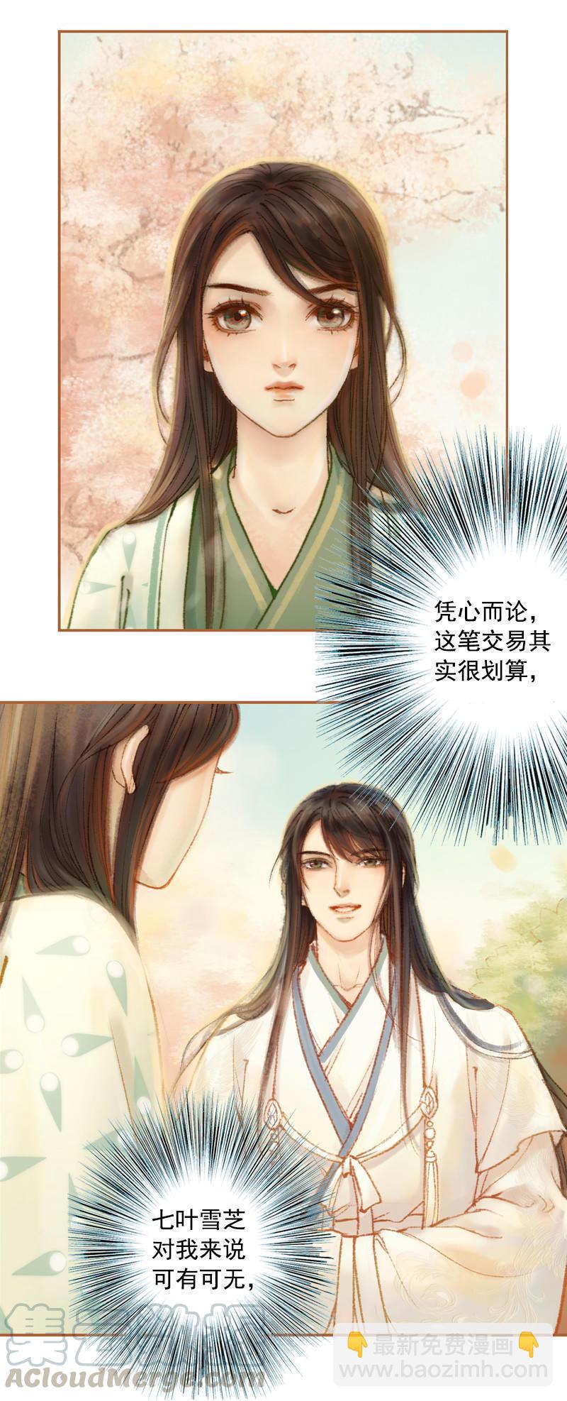 第21话 真情假意（上）-第56话