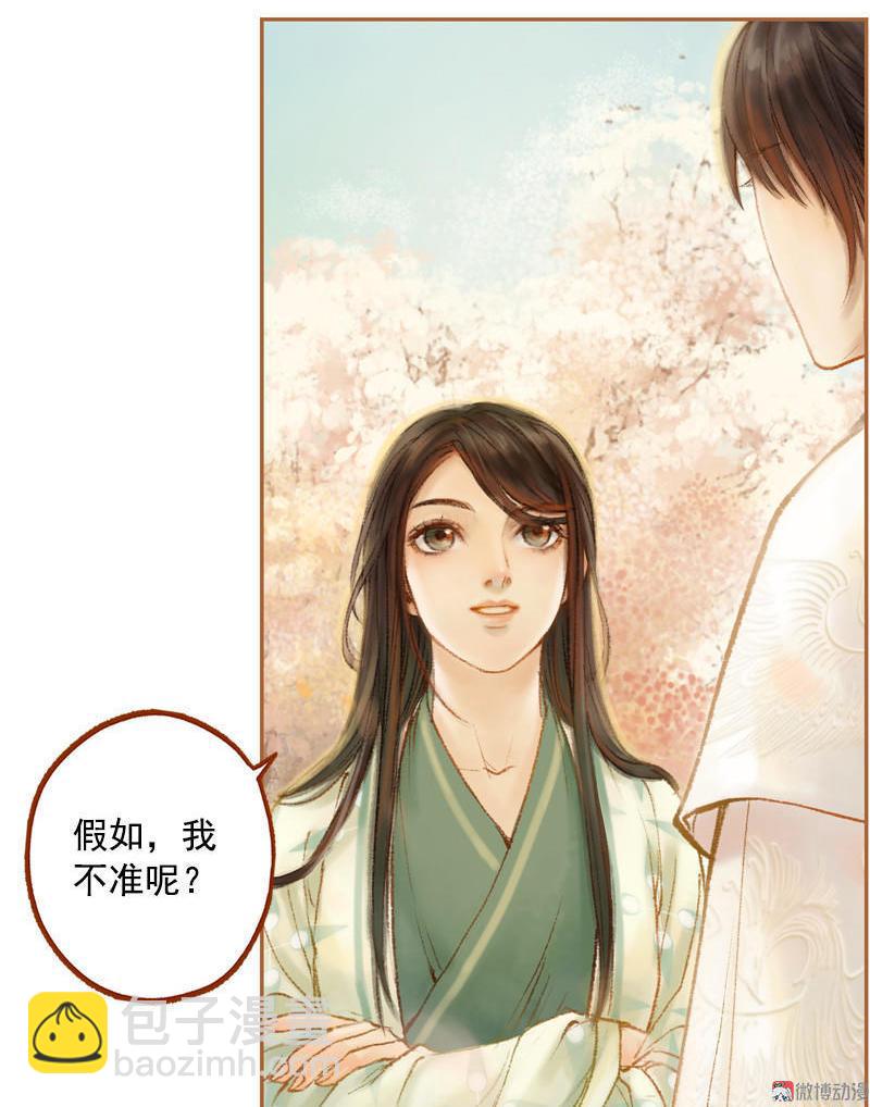 第21话 真情假意（上）-第56话