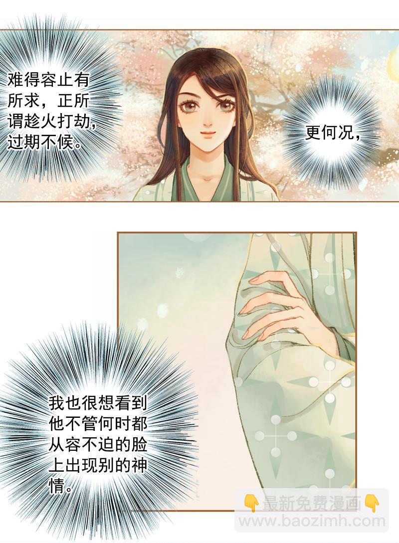 第21话 真情假意（上）-第56话