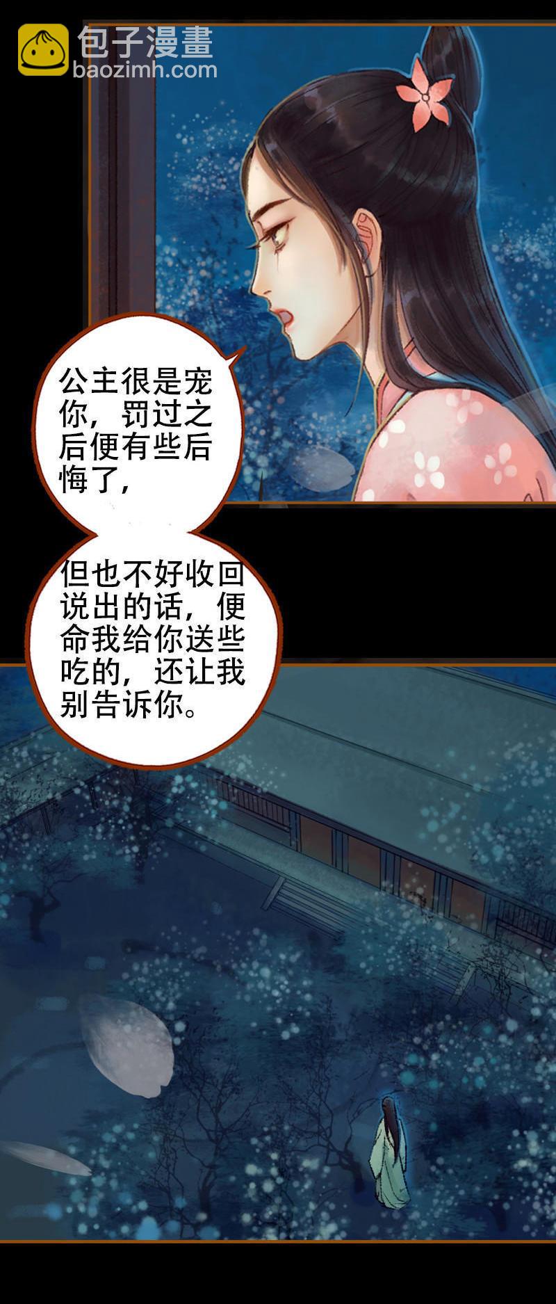 第21话 真情假意（下）-第58话