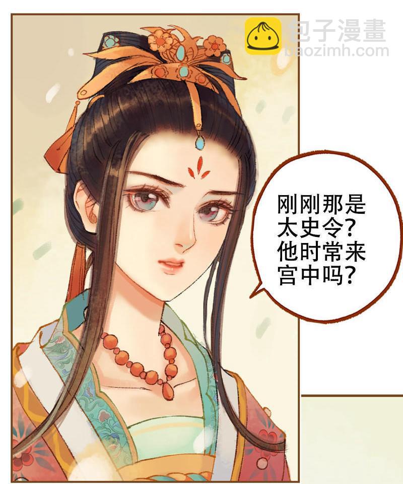 第21话 真情假意（下）-第58话