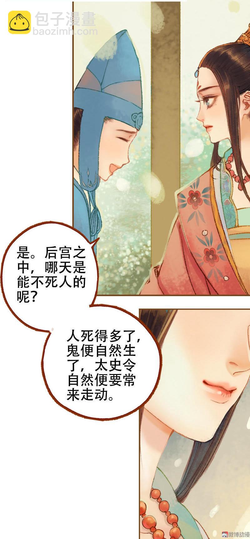第21话 真情假意（下）-第58话