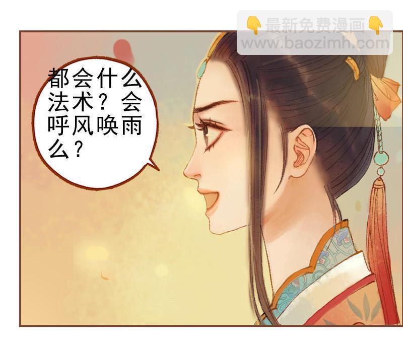 第22话 太史令天如镜（中）-第60话
