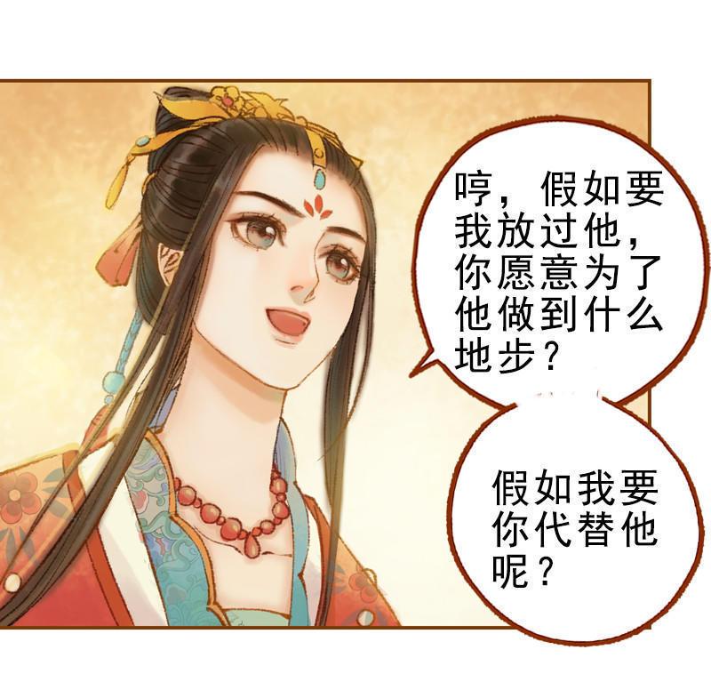 第22话 太史令天如镜（中）-第60话