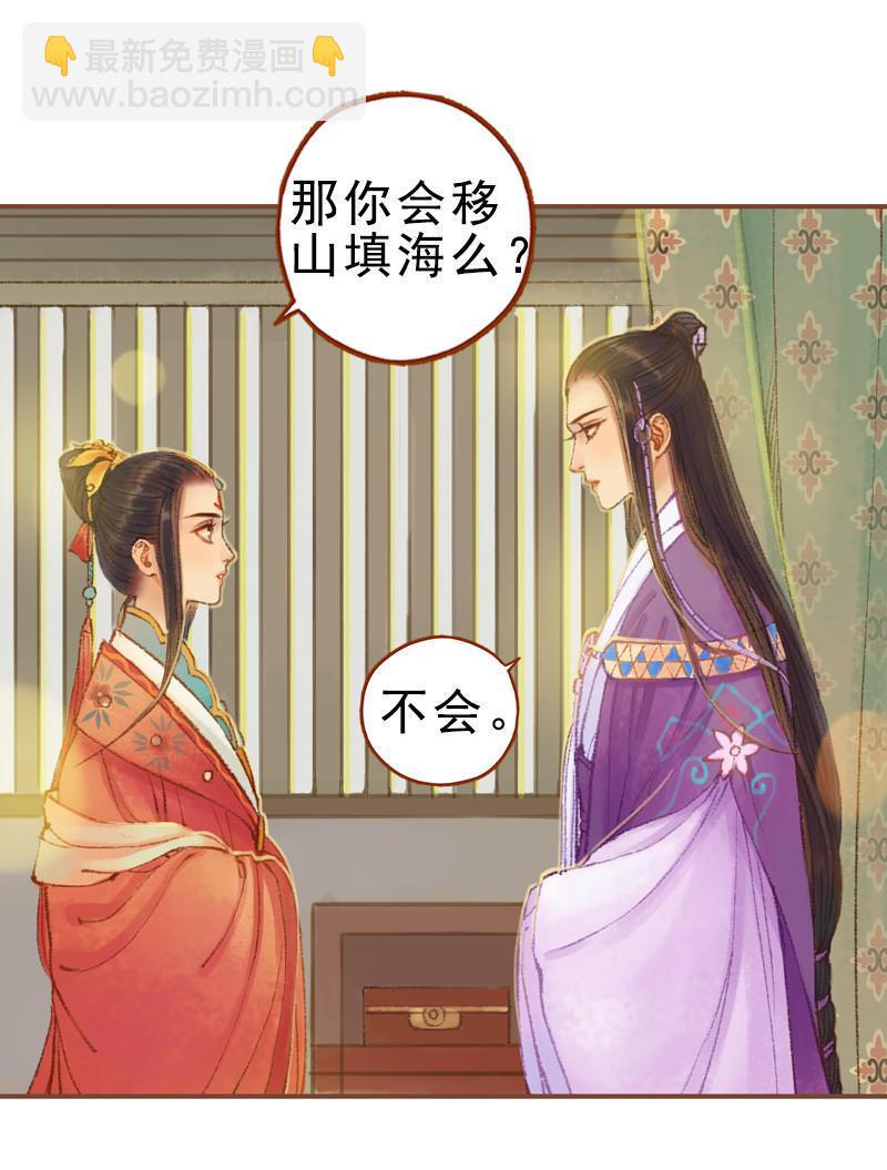 第22话 太史令天如镜（中）-第60话