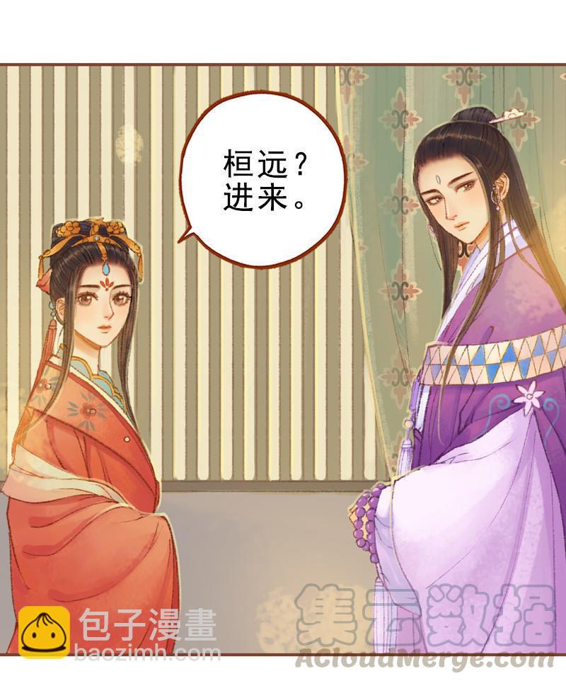 第22话 太史令天如镜（中）-第60话