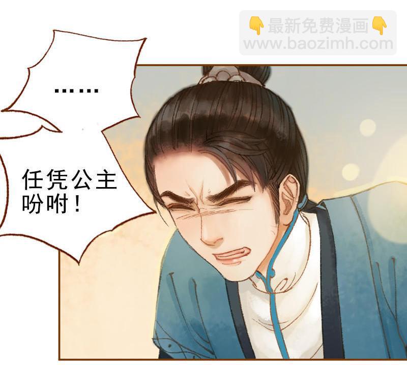 第22话 太史令天如镜（中）-第60话