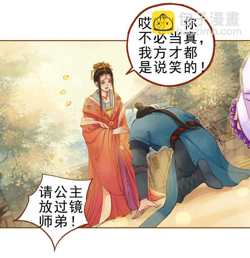 第22话 太史令天如镜（中）-第60话