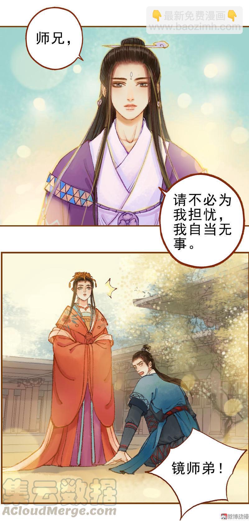 第22话 太史令天如镜（中）-第60话